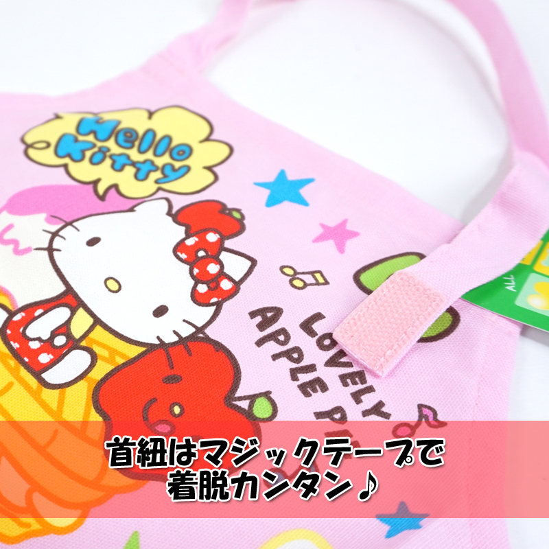 子供用 エプロン 三角巾 セット ハロー キティ 100cm ひとりでかぶれる