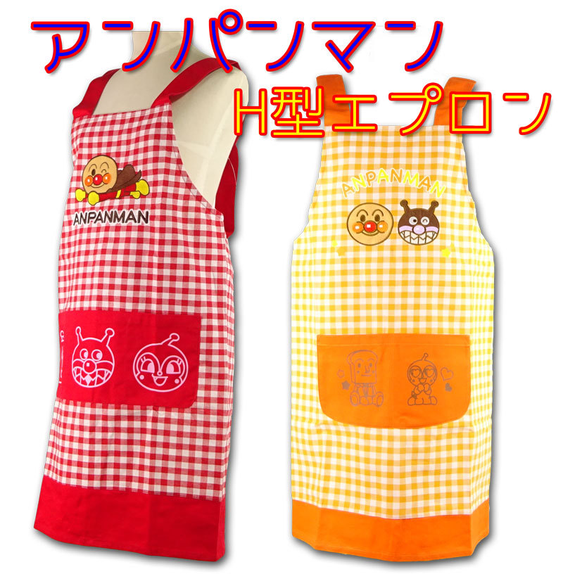 それゆけ アンパンマン エプロン H型 レディース フリーサイズ オール