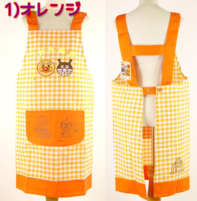 それゆけ アンパンマン エプロン H型 レディース フリーサイズ オール
