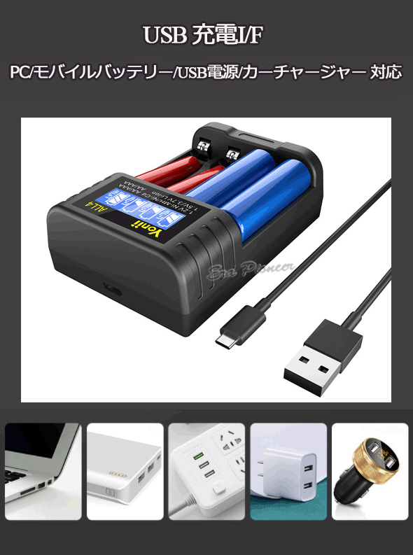 PSE適合品届出済】リチウムイオン電池充電器 14500充電器 10440充電器