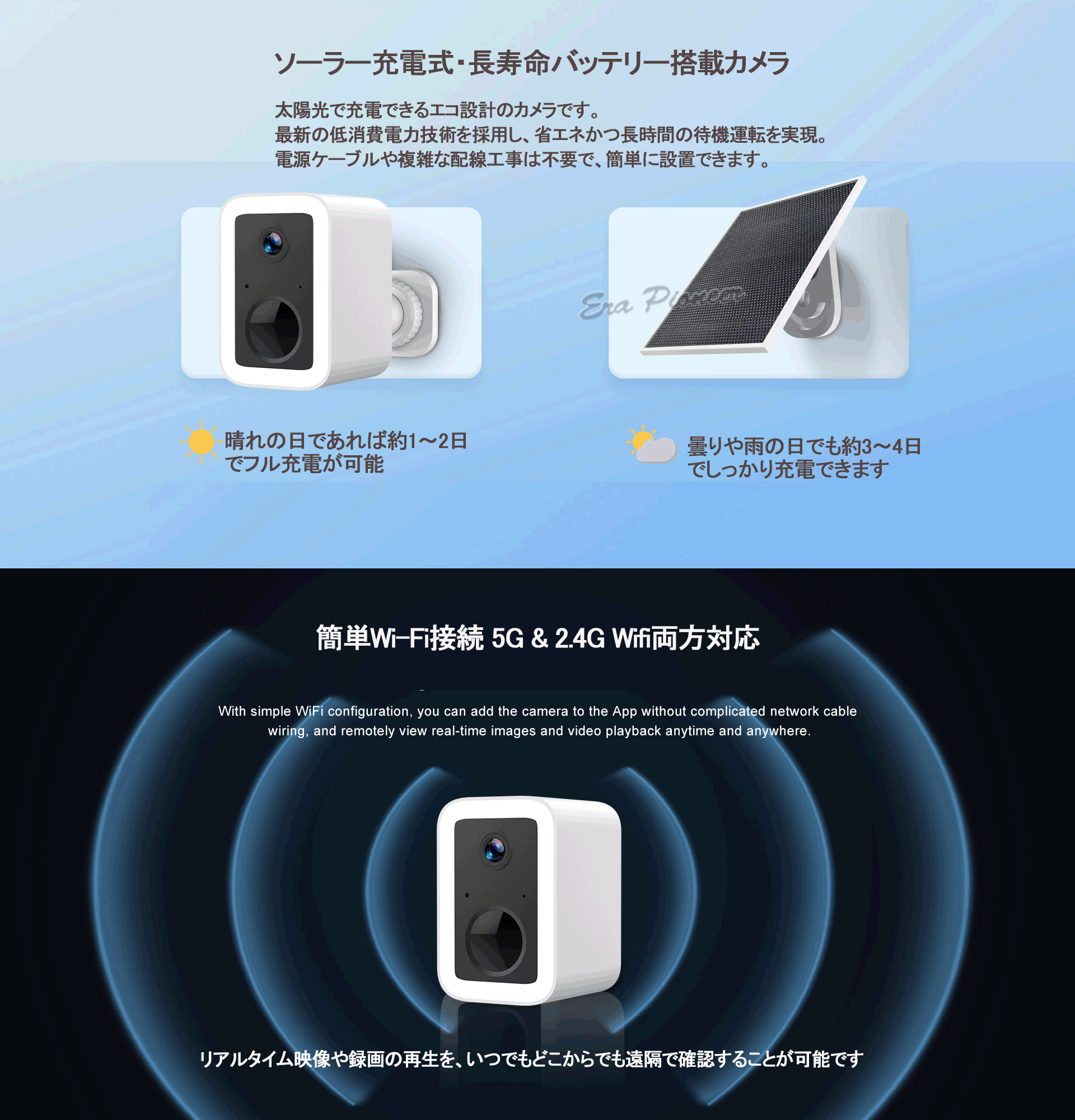 電源不要 ソーラー式監視カメラ 5G Wi-Fi対応 バッテリー駆動 スマホ