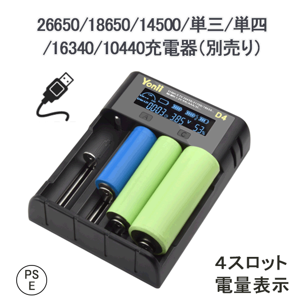 16340 リチウムイオン充電池2本セット 16340充電池 バッテリー