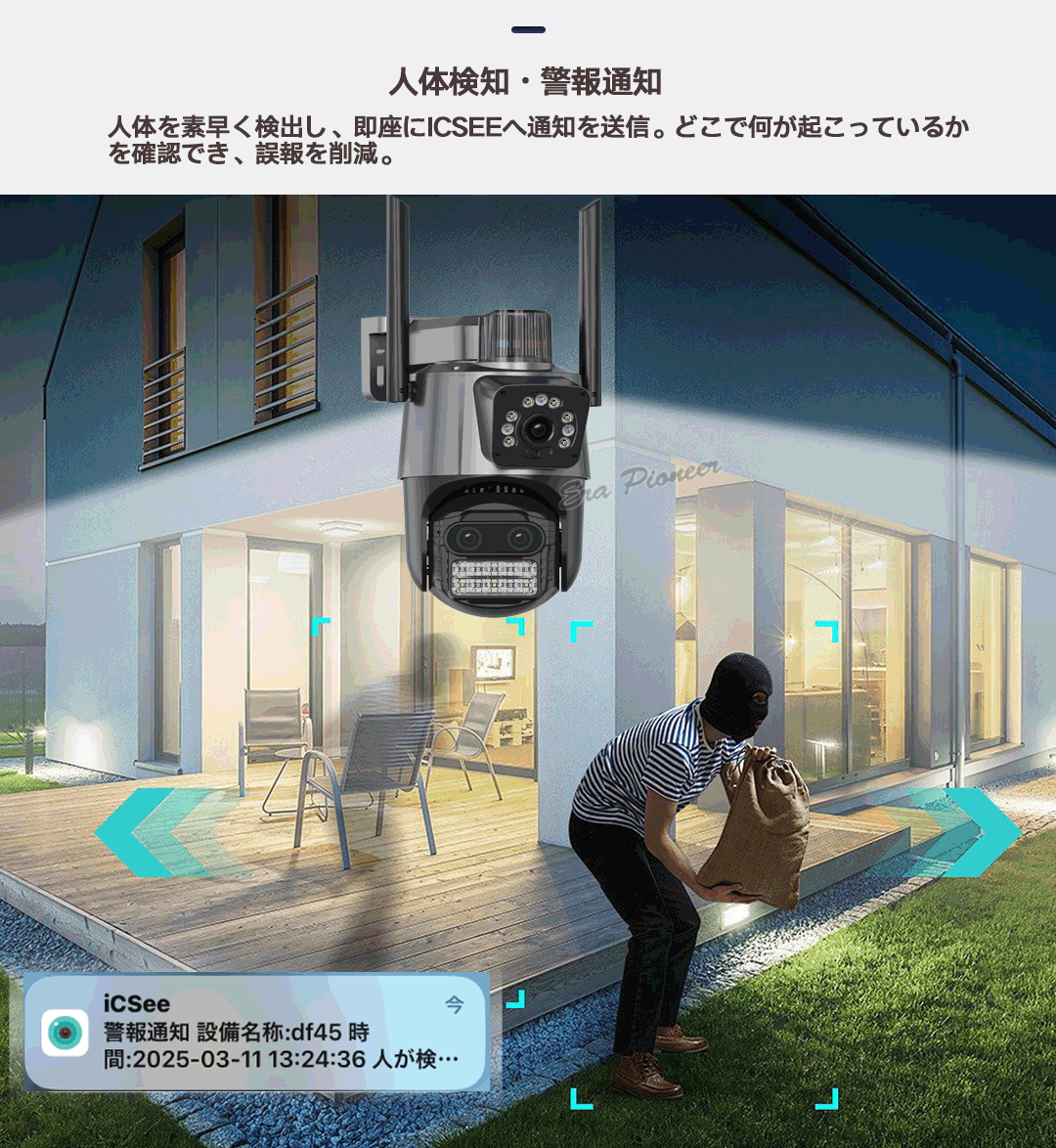 防犯カメラ 8倍光学ズーム 屋外 wifi パンチルト 自動追跡 3眼