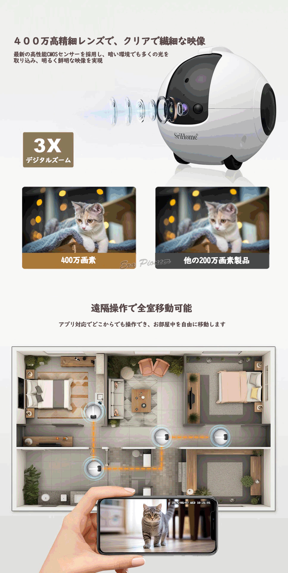 全室移動AIロボット見守りカメラ 遠隔操作 自動遊び 双方向通話 Wi-Fi