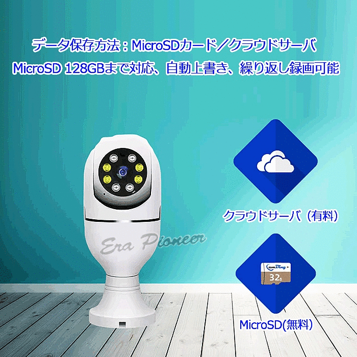 300万画素 防犯カメラ LED電球型 360度カメラ 1080P高画質