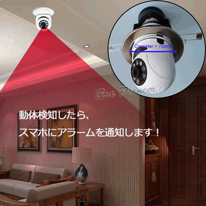 300万画素 防犯カメラ LED電球型 360度カメラ 1080P高画質 ネットワークカメラ 動体検知機能 夜間撮影 E26(27) 口金対応