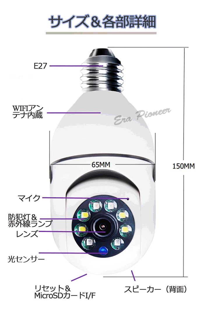 300万画素 防犯カメラ LED電球型 360度カメラ 1080P高画質 ネットワークカメラ 動体検知機能 夜間撮影 E26(27) 口金対応