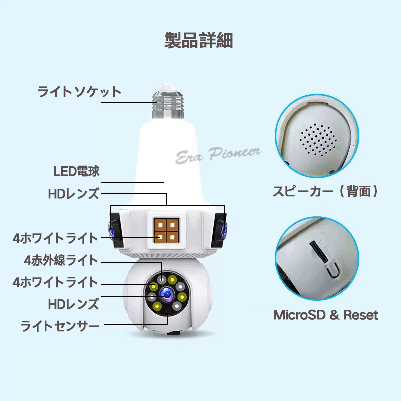 LED電球型赤外線付カメラ録画機 OnSppuly(オンサプライ)公式製品紹介・電球型防犯カメラ BC