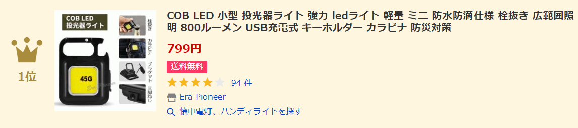 16340 リチウムイオン充電池10本セット 16340充電池 バッテリー 16340