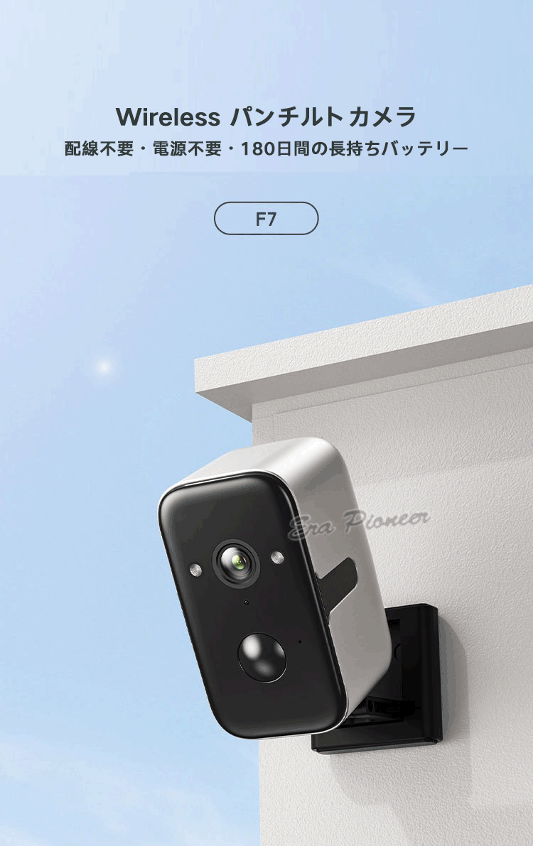 防犯カメラ 屋外 2K画質 ワイヤレス 2.4G＆5G WIFI対応 180日間