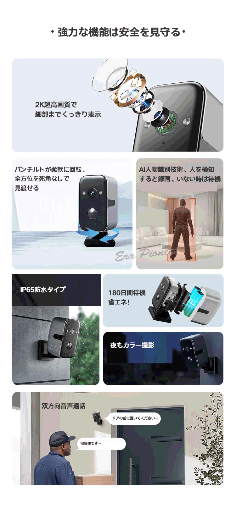 防犯カメラ 屋外 2K画質 ワイヤレス 2.4G＆5G WIFI対応 180日間待機