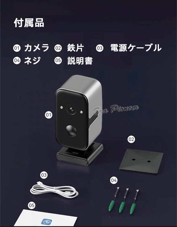 2K高画質 5G対応 防犯カメラ 屋外防水 監視カメラ ワイヤレス SDカード