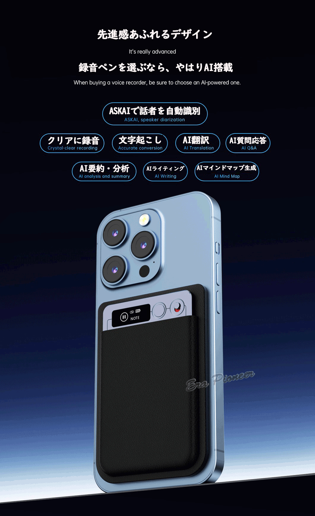 AI録音ペン ボイスレコーダー GPT-5搭載 翻訳 文字起こし 会議要約も一