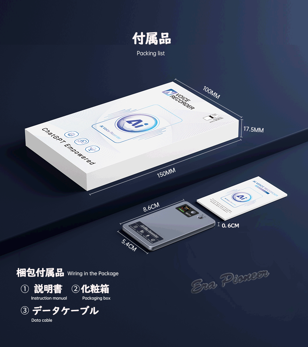 AI録音ペン ボイスレコーダー GPT-5搭載 翻訳 文字起こし 会議要約も一