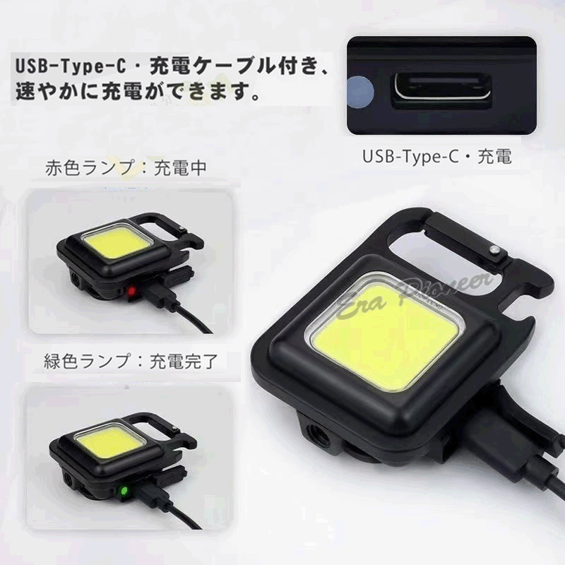 COB LED 小型 投光器ライト 強力 ledライト 軽量 ミニ 防水防滴仕様 栓抜き 広範囲照明 800ルーメン USB充電式 キーホルダー  カラビナ 防災対策 :key-light:Era-Pioneer - 通販 - Yahoo!ショッピング