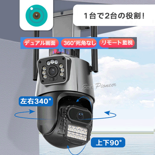 防犯カメラ 監視カメラ 屋外 600万画素 デュアルレンズ デュアル画面