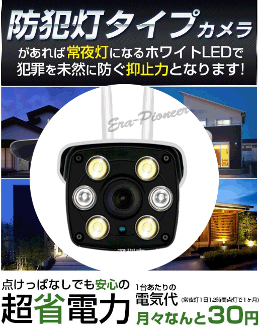防犯カメラ トレイルカメラ 防犯カメラ 防犯 ワイヤレス 赤外線センサー内蔵