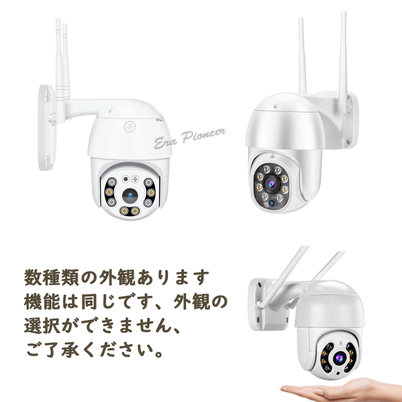 防犯カメラ 監視カメラ 屋外 Wifi 500万画素 SDカード録画 ワイヤレス