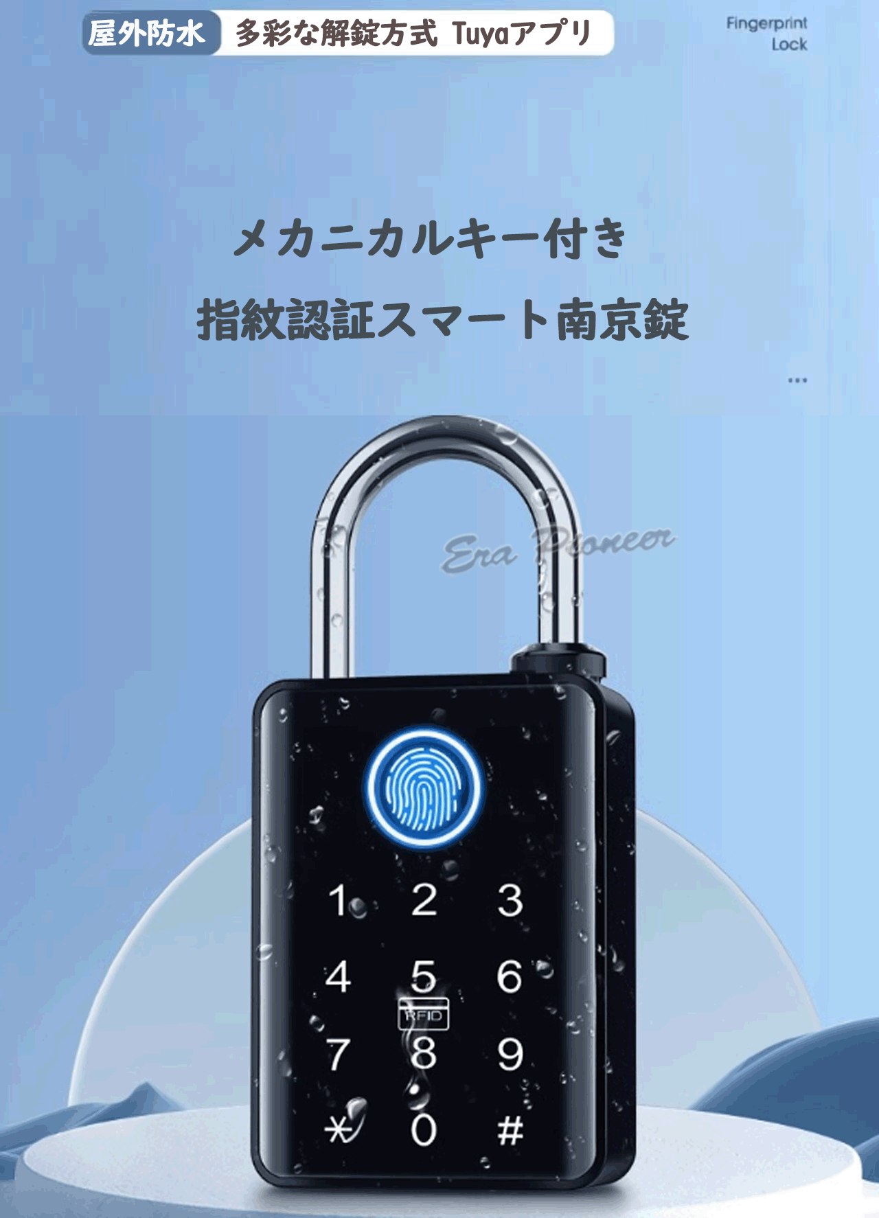指紋認証 南京錠 スマートロック 防水 Bluetooth対応 ICカード 鍵付き