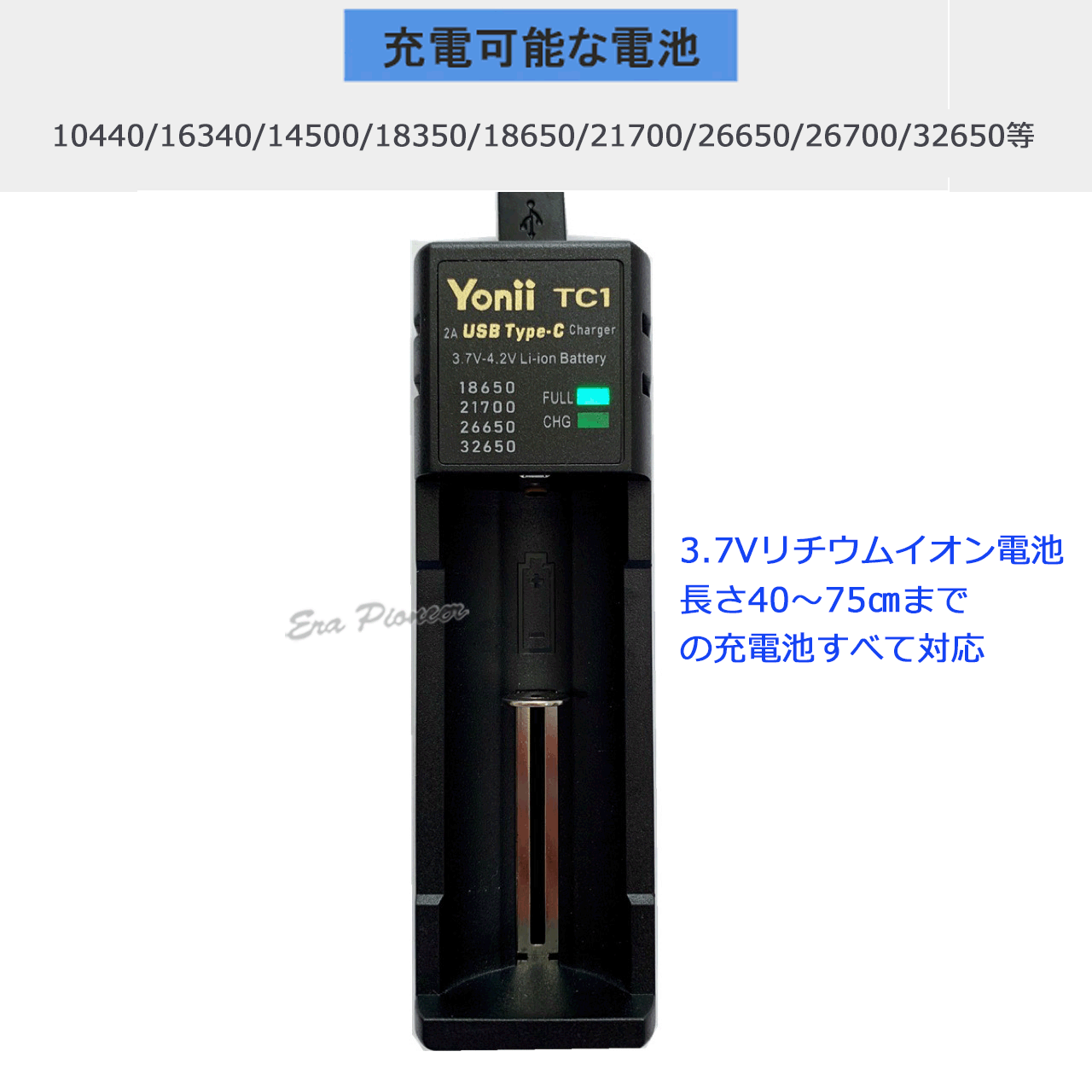 PSE】3.7V-4.2Vリチウムイオン電池充電器 10440充電器 16340充電