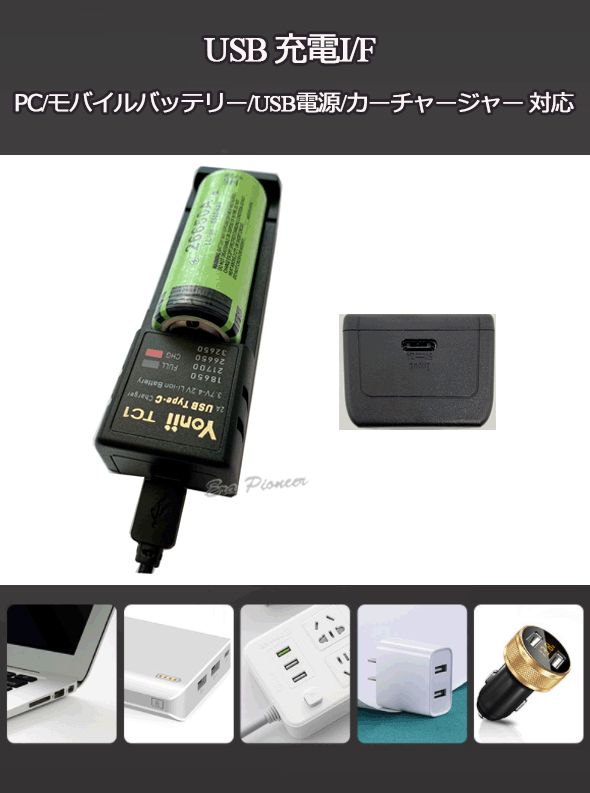 PSE】3.7V-4.2Vリチウムイオン電池充電器 10440充電器 16340充電