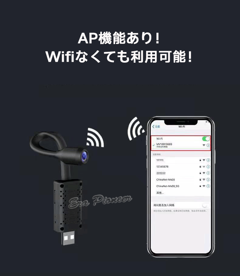 USBプラグ 防犯カメラ ワイヤレス wifi 動体検知 AP機能 超小型 SD 