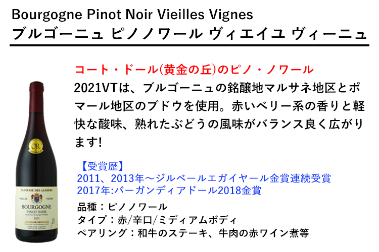 ワイン 赤 ブルゴーニュ ピノ ノワール ヴィエーユ ヴィニュ 2021 クロズリー デ アリズィエ フランス ピノノワール wine  :0703030115:赤坂ワインストア エラベル - 通販 - Yahoo!ショッピング