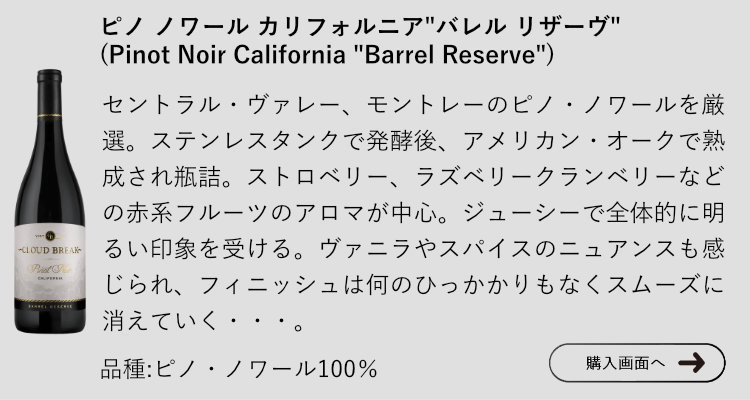 ワイン 赤 カベルネ ソーヴィニヨン カリフォルニア バレル リザーヴ 2019 クラウド ブレイク アメリカ トータル ワイン アンド モア  wine :59010119:赤坂ワインストア エラベル - 通販 - Yahoo!ショッピング