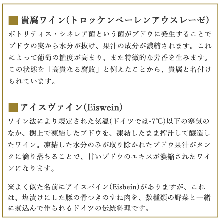 閉店セール】 【375ml】 貴腐ワイン 極甘口 アルツァイヤー カペレンベルグ トロッケンベーレンアウスレーゼ 2020 ハインフリート  デクスハイマー : 1905990120 : 赤坂ワインストア エラベル - 通販 - Yahoo!ショッピング