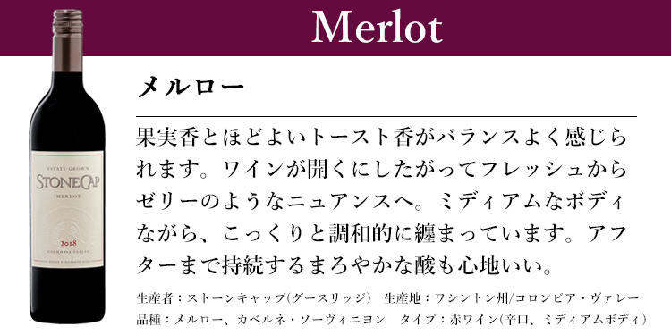 ワイン 赤 カベルネ ソーヴィニヨン コロンビア ヴァレー 2019 ストーンキャップ アメリカ ワシントン wine  :1301010418:赤坂ワインストア エラベル - 通販 - Yahoo!ショッピング