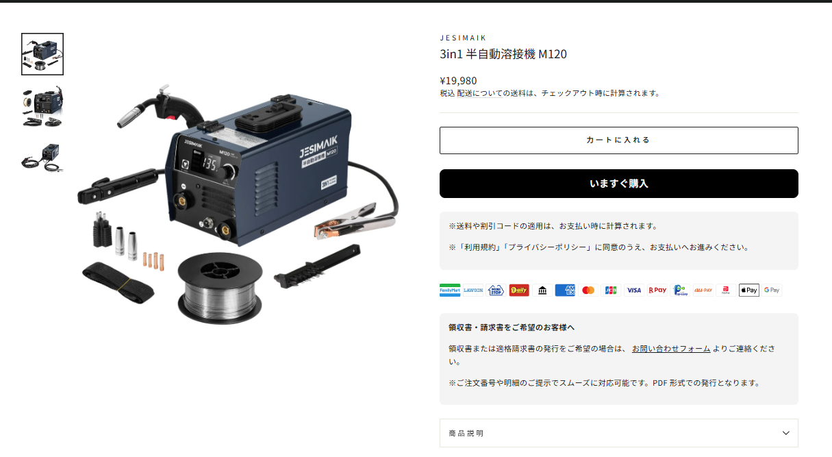JESIMAIK 【初心者向け】半自動溶接機 100V 120A 使用率40％ デジタル