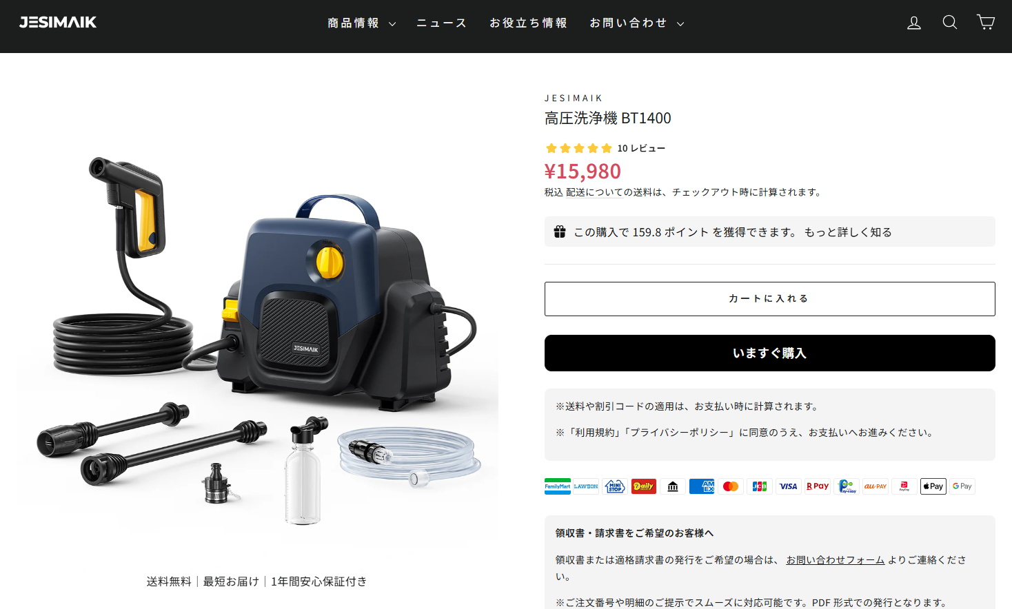 JESIMAIK JESIMAIK公式店 高圧洗浄機 BT1400 10MPa 2.5kg 軽量 小型