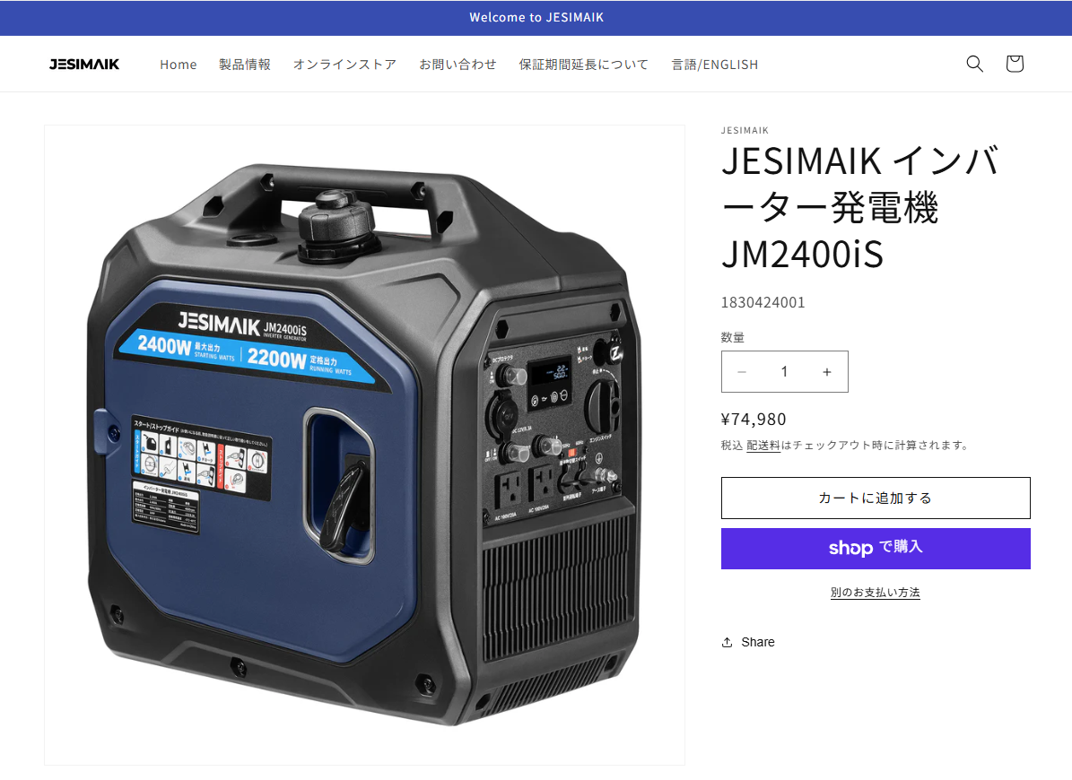 JESIMAIK インバーター発電機 2200W 高出力 19kg 最軽量 56dB 低騒音 