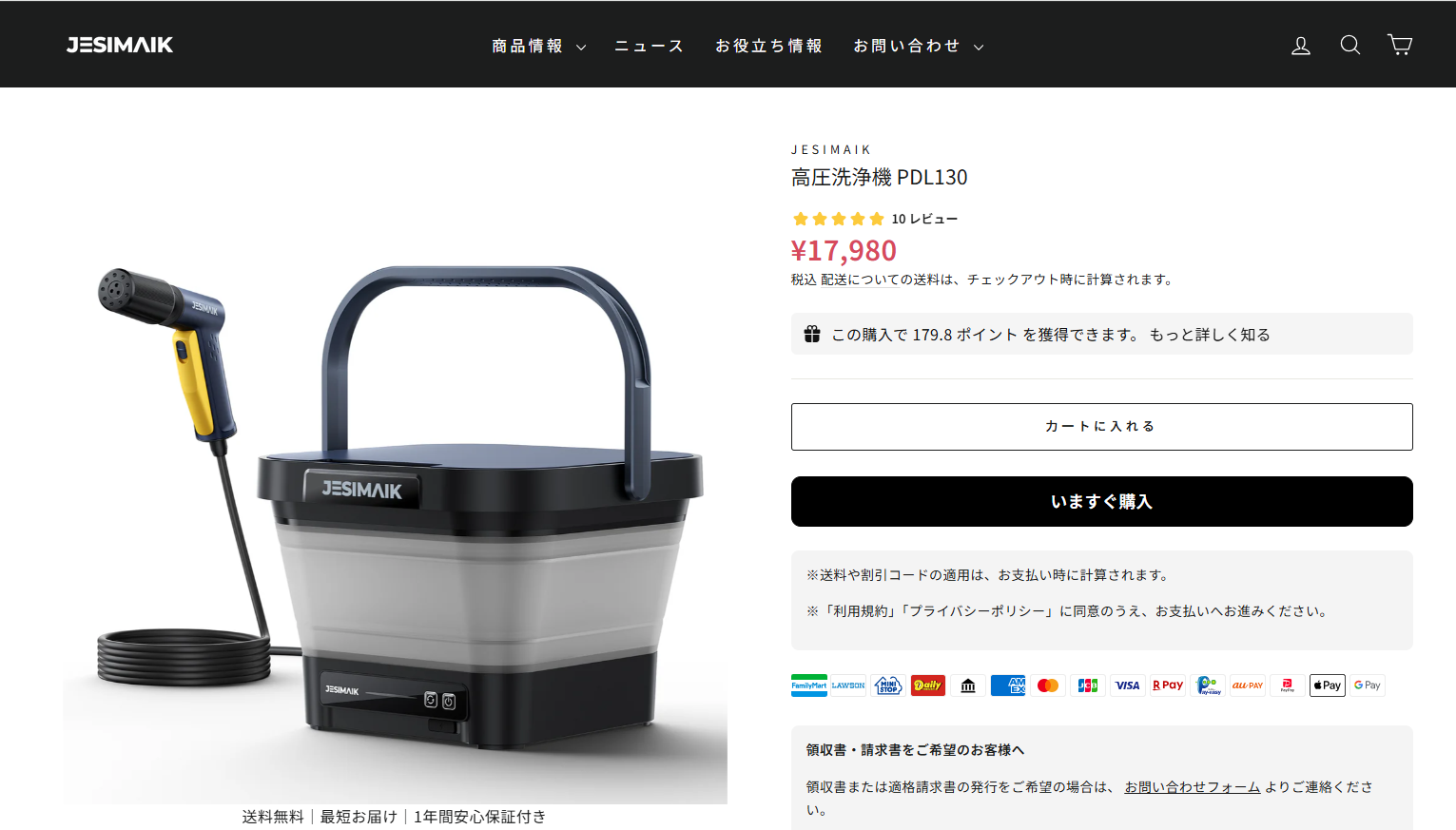 JESIMAIK 高圧洗浄機 コードレス バケツ PDL130 超軽量2.4kg 5in1