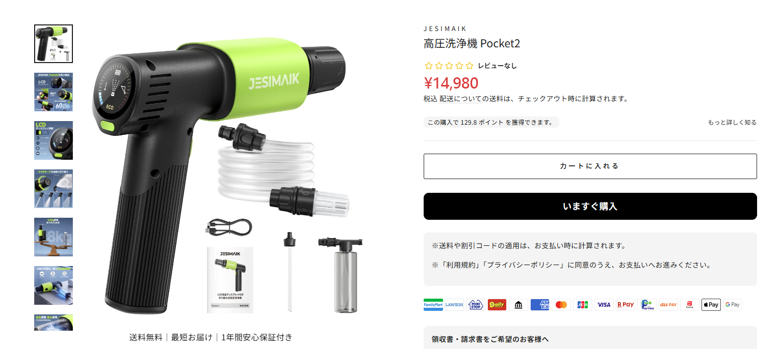 JESIMAIK 高圧洗浄機 コードレス LCDディスプレイ搭載 折りたたみ式 超