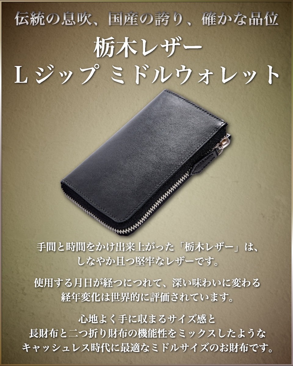 Eredita 栃木レザー 財布 ミドルウォレット 小さい長財布 メンズ