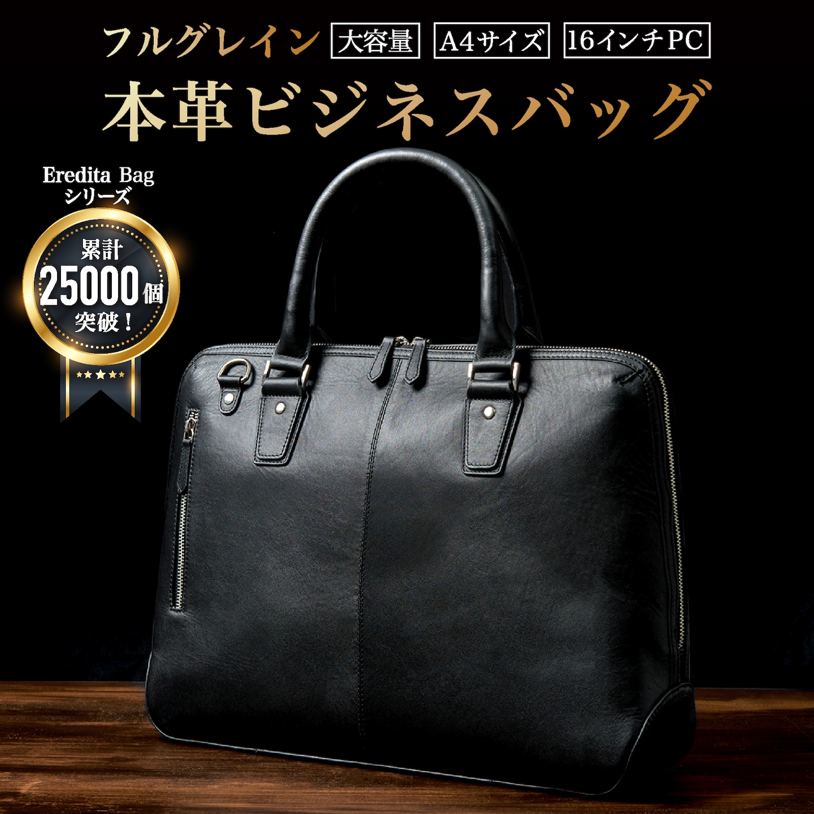 Eredita ビジネスバッグ メンズ 本革 ブリーフケース 革 カバン 大きめ