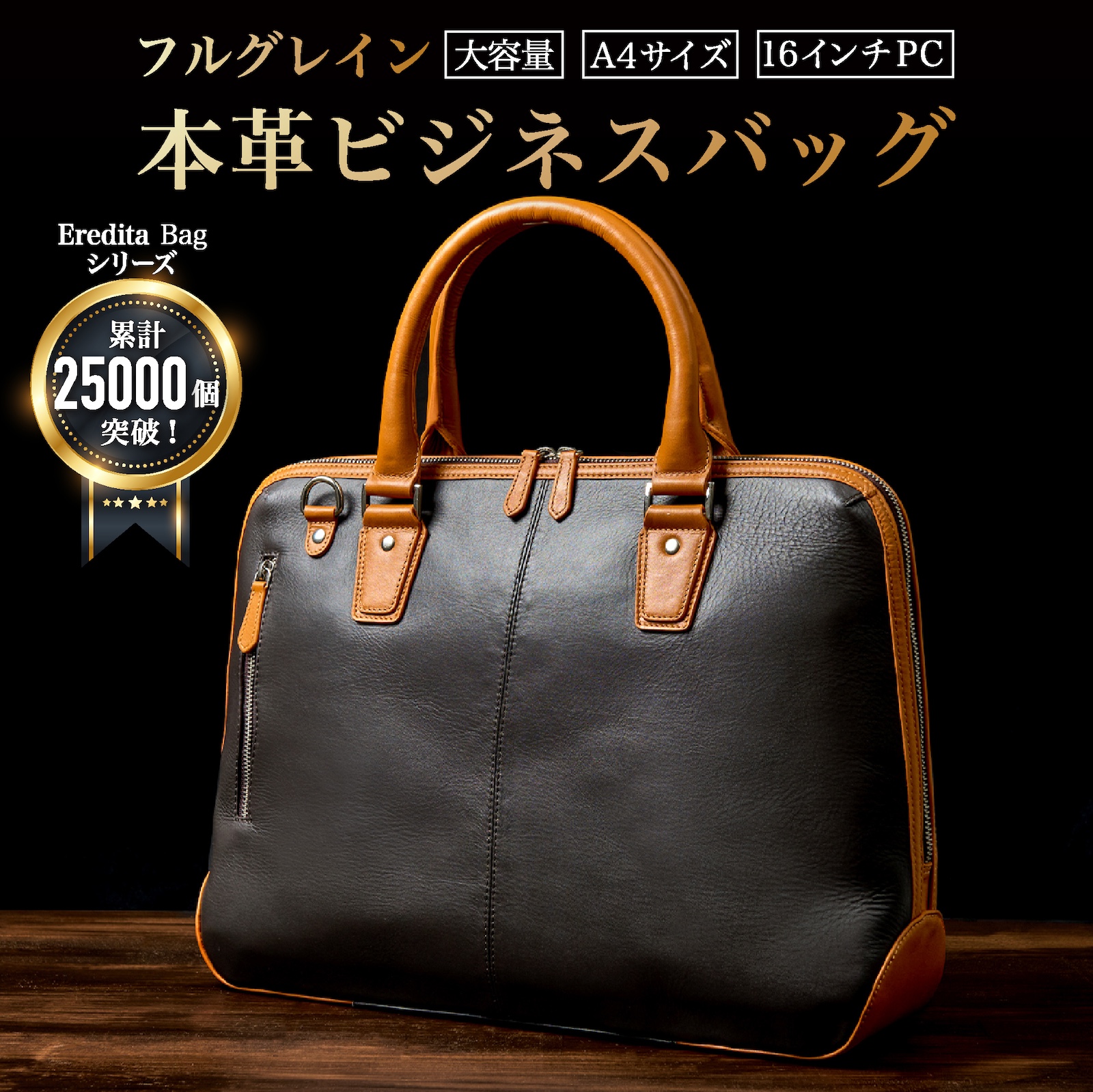 Eredita ビジネスバッグ メンズ 本革 ブリーフケース 革 カバン