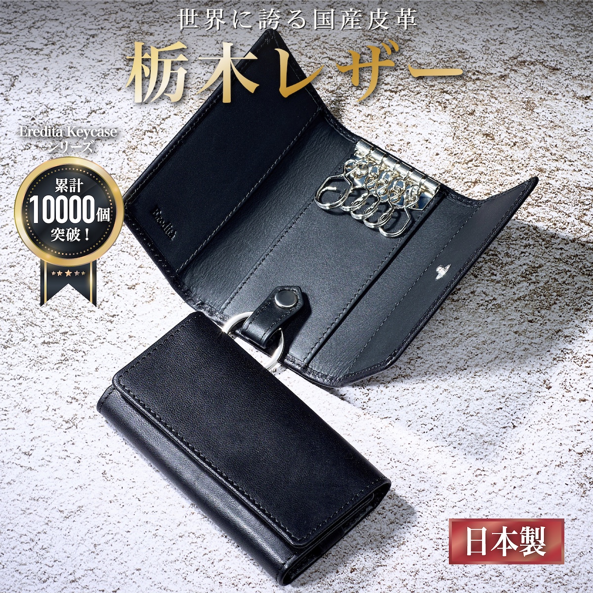 Eredita キーケース メンズ レディース 栃木レザー 本革 スマートキー