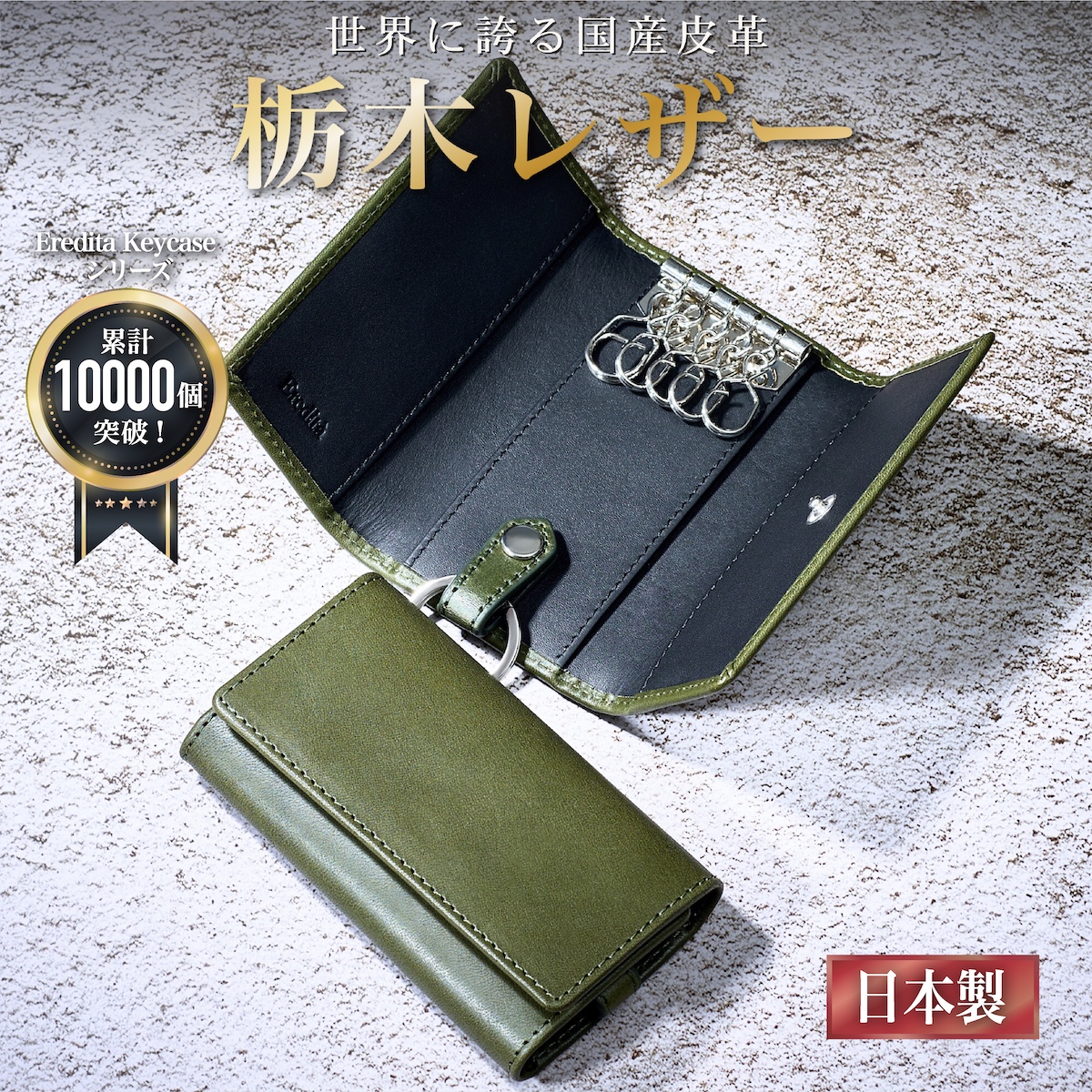 Eredita キーケース メンズ レディース 栃木レザー 本革 スマートキー