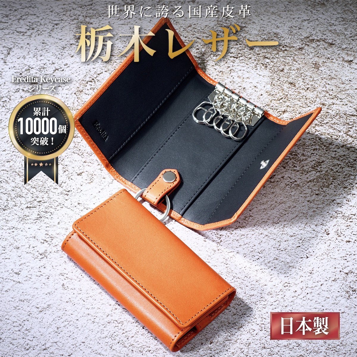 Eredita キーケース メンズ レディース 栃木レザー 本革 スマートキー