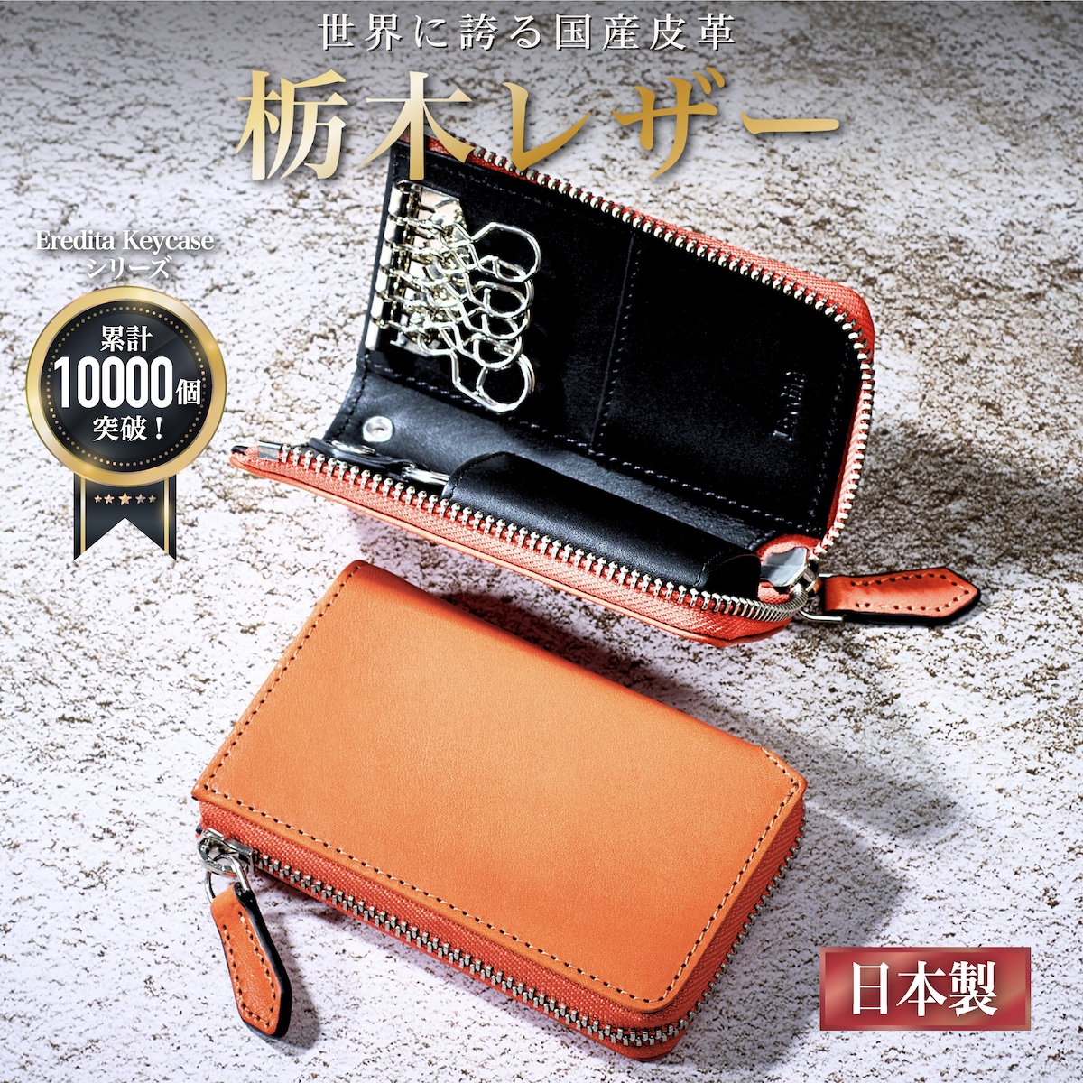 レザーキーケース Eredita キーケース メンズ レディース スマートキーケース 本革