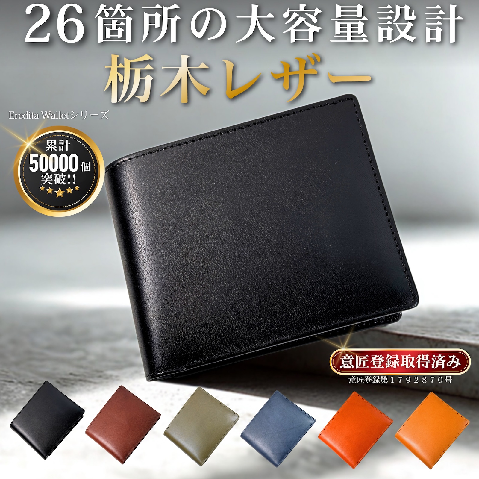 Eredita 財布 メンズ 二つ折り 栃木レザー 本革 大容量 二つ折り財布