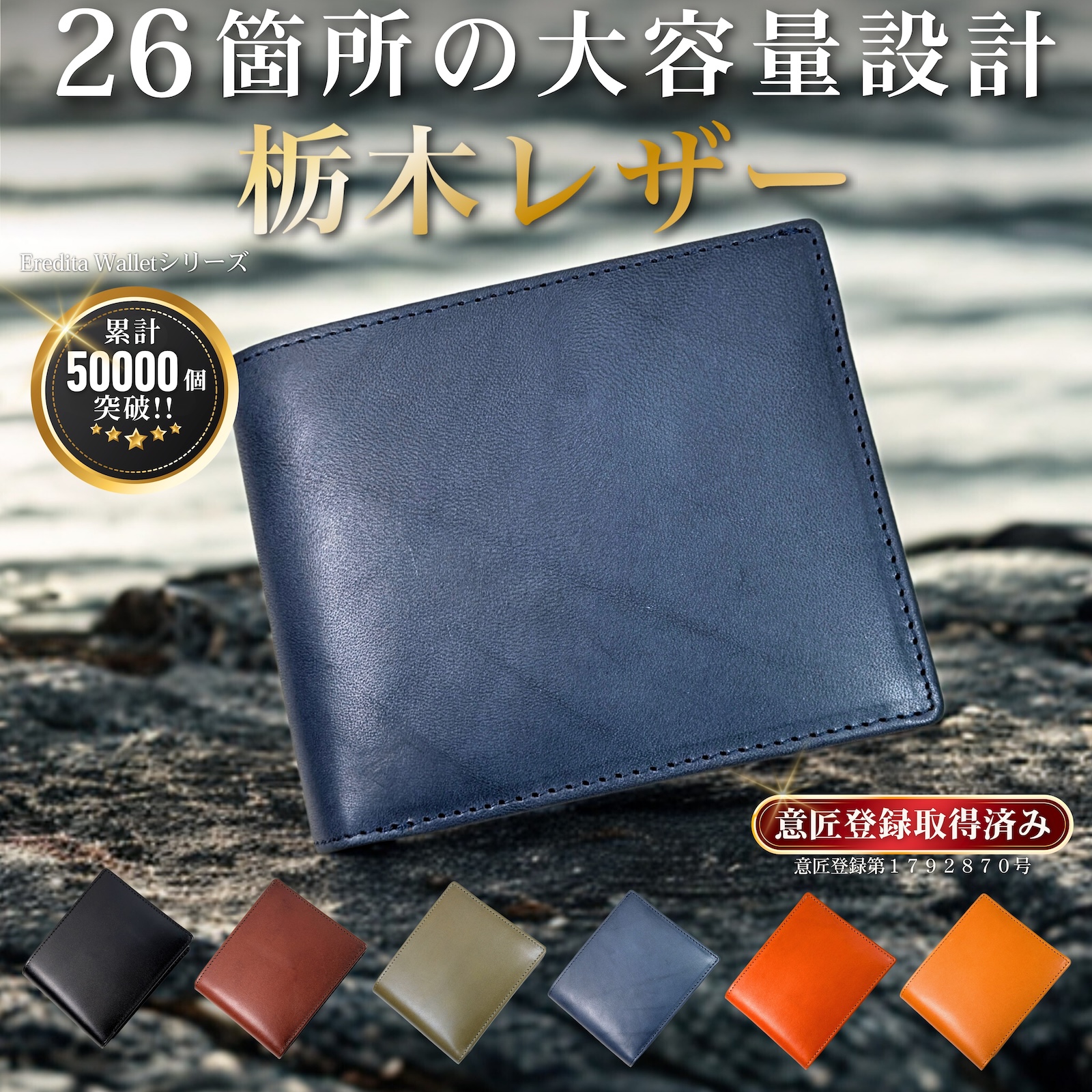 Eredita 財布 メンズ 二つ折り 栃木レザー 本革 大容量 二つ折り財布