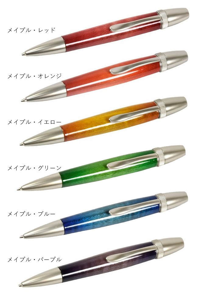 木軸ボールペン サンバースト仕上げ Air Brush Wood パーカータイプ芯