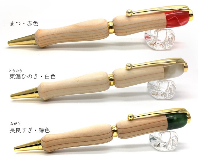 岐阜県産材 木軸ボールペン クロスタイプ芯 檜/杉/欅/栗/松 ヒノキ