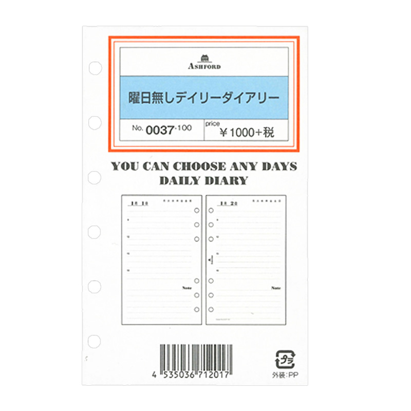 全品送料無料 ASHFORD システム手帳リフィル ミニ6サイズ 曜日無し