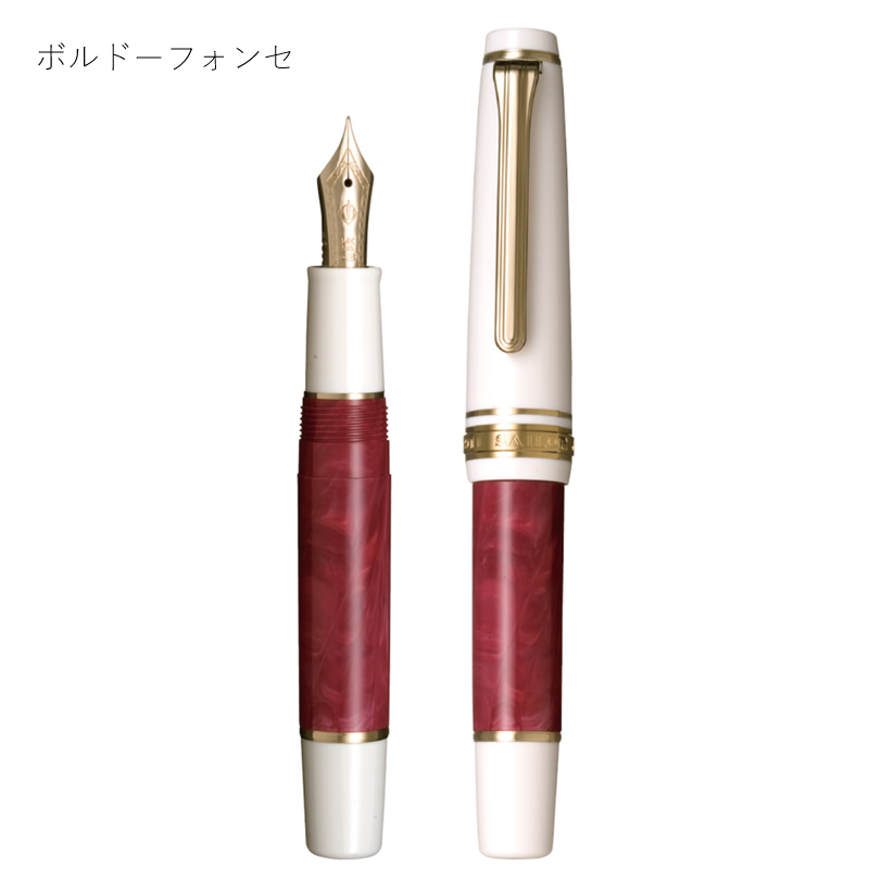 セーラー万年筆 ランコントル ボルドー SAYLOR セーラー万年筆 ランコントル万年筆 11-2330 グレー/ボルドー/ブルー