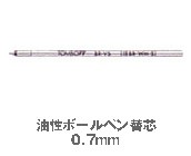 トンボ鉛筆 TOMBOW デザインコレクション Collection ZOOM 2000 油性
