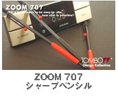 トンボ鉛筆 TOMBOW デザインコレクション Collection ZOOM 2000 油性